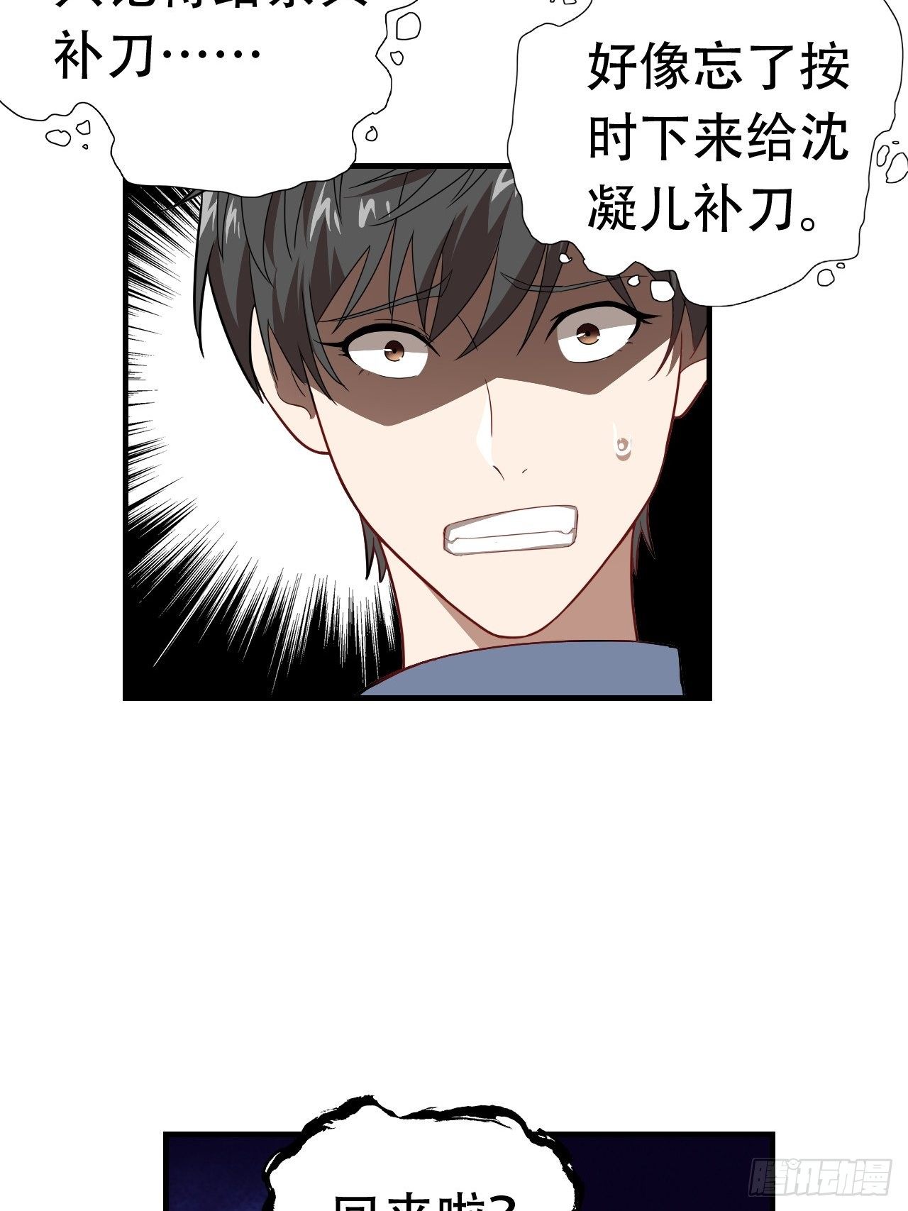 029决战到天亮33