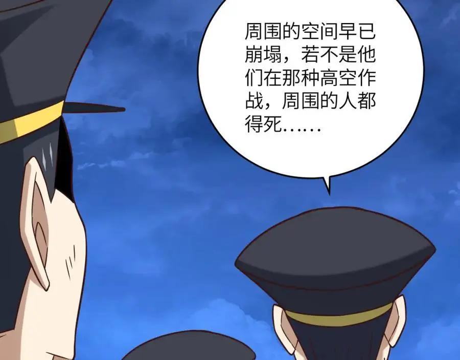 第360话 打上凌霄114