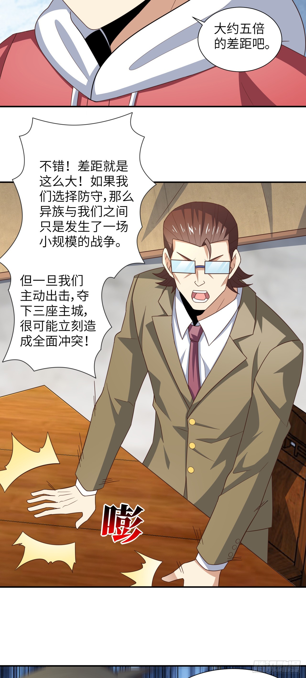 261  三角之城：全面出击！31