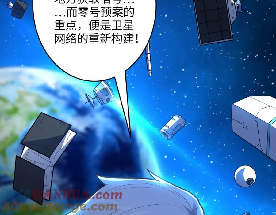 第312话 零号预案80