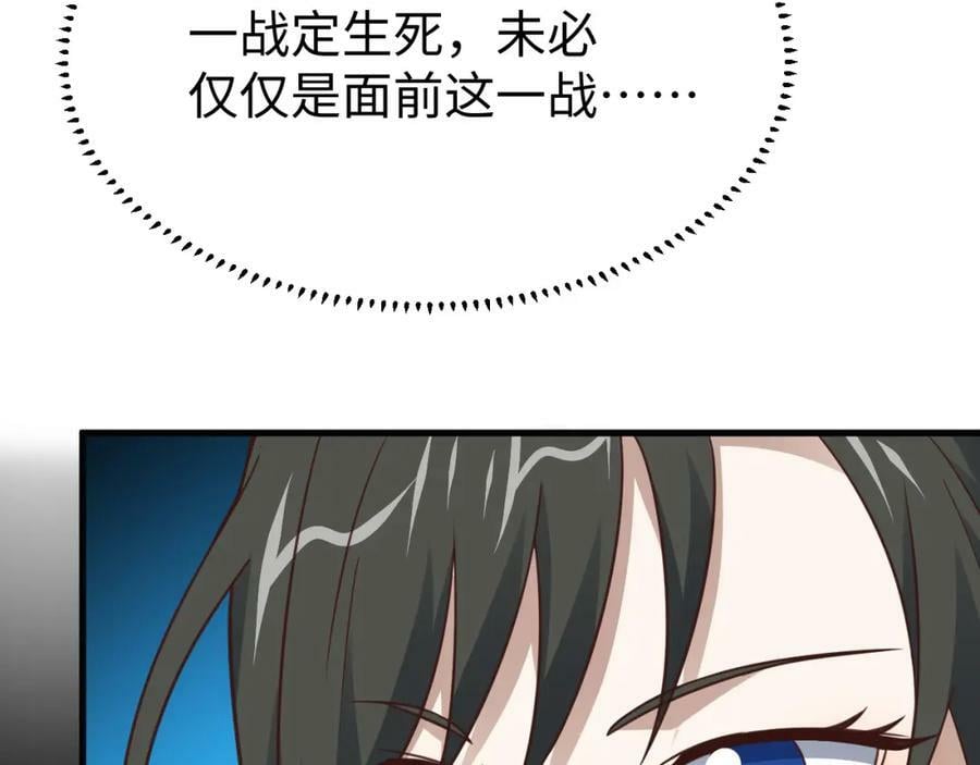 第314话 开启至强者大战93