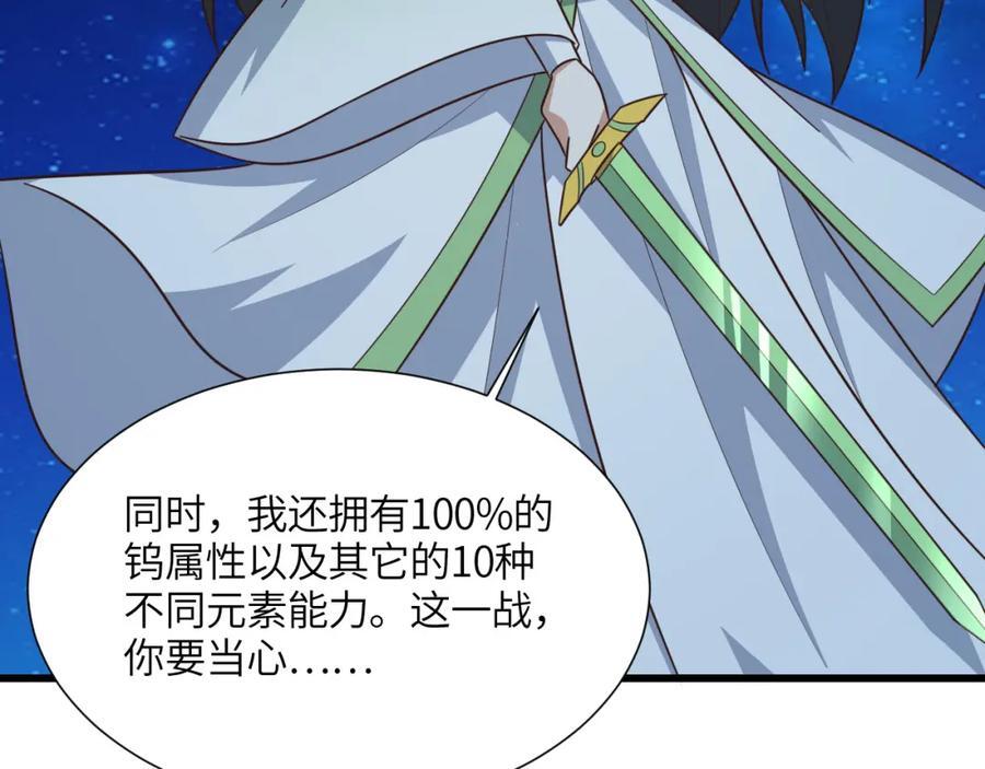 第334话 挑战绝情剑51