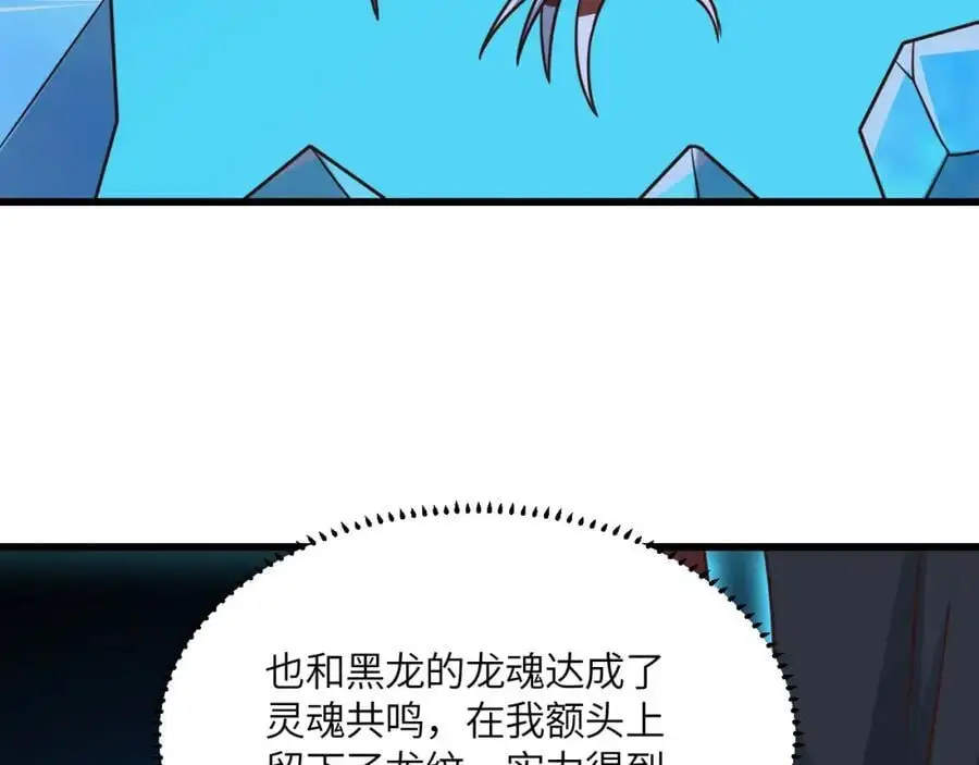 第358话 完婚19