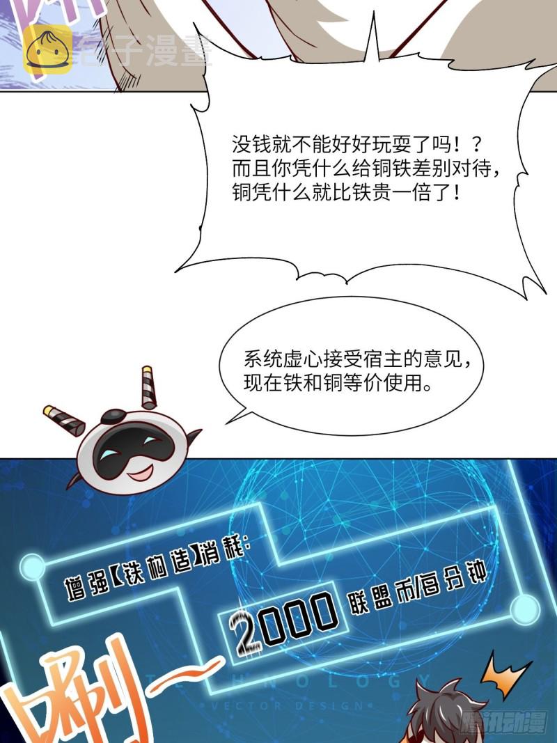 058时间就是金钱16