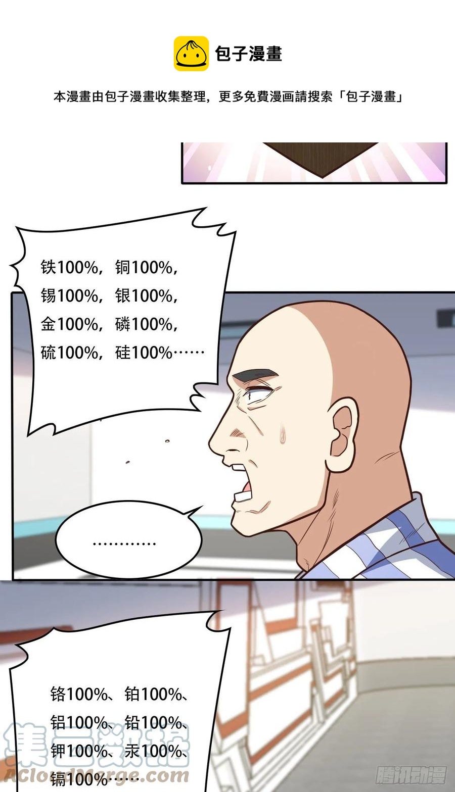178议会决定：天赋曝光32