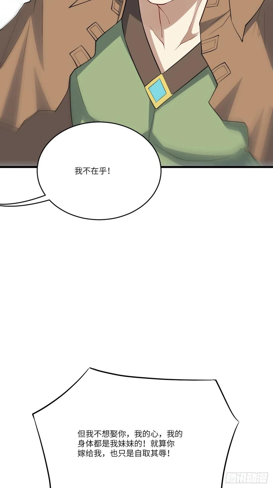 125最毒妇人心47