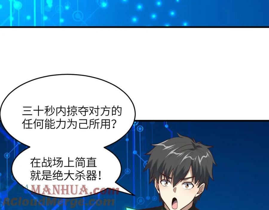 第298话 虫洞穿梭72