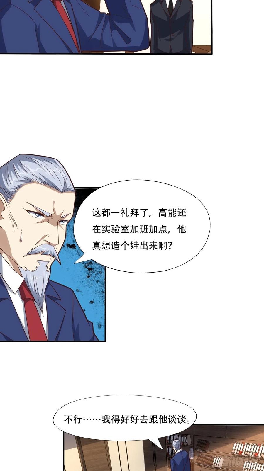 183基因实验小组，成立29