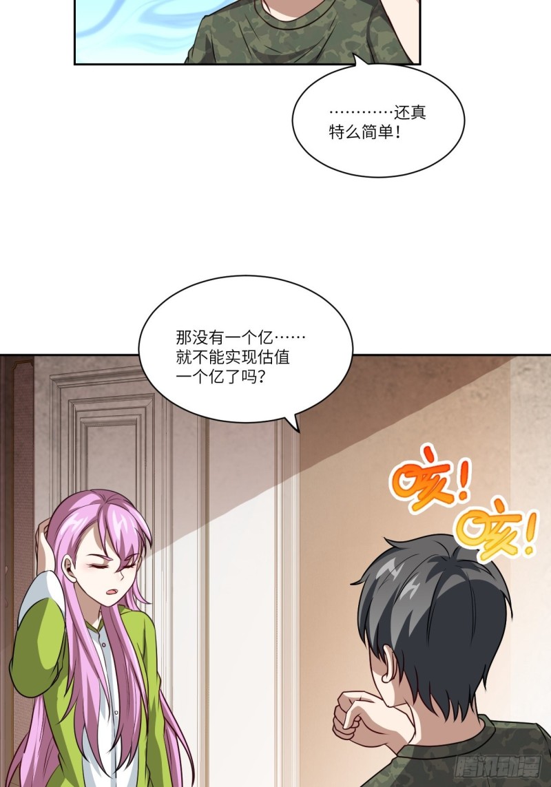 093任务发布 超级神器39