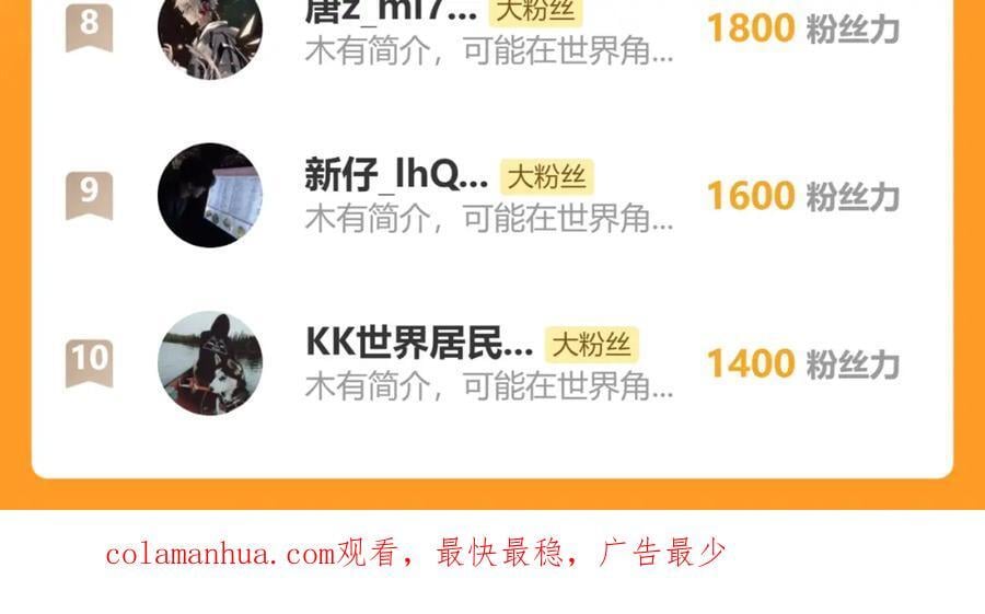 第327话 十二翼114