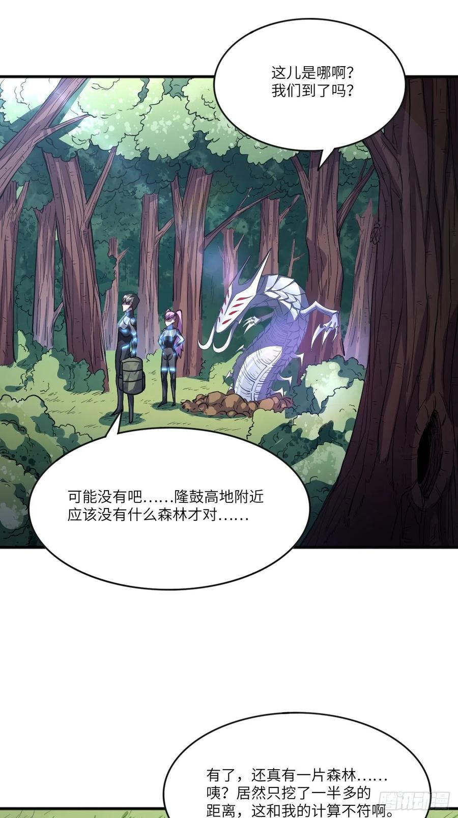 110话 潜过头了？23