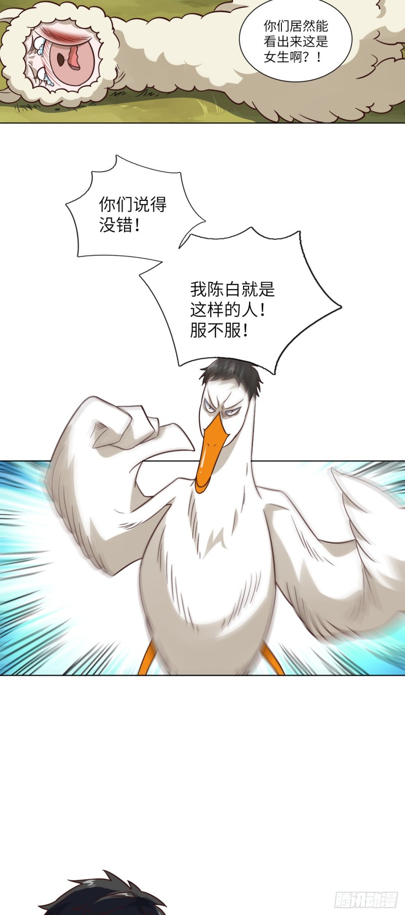 057 新技能：生命形态转化3