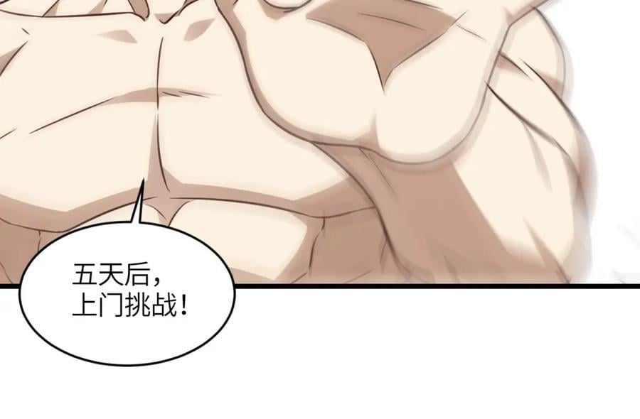 第337话 九斩合一97