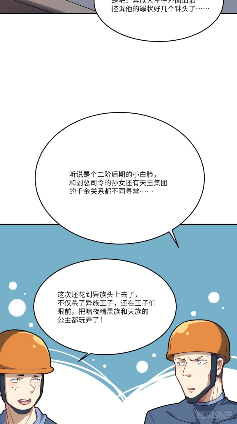 137三族联军39
