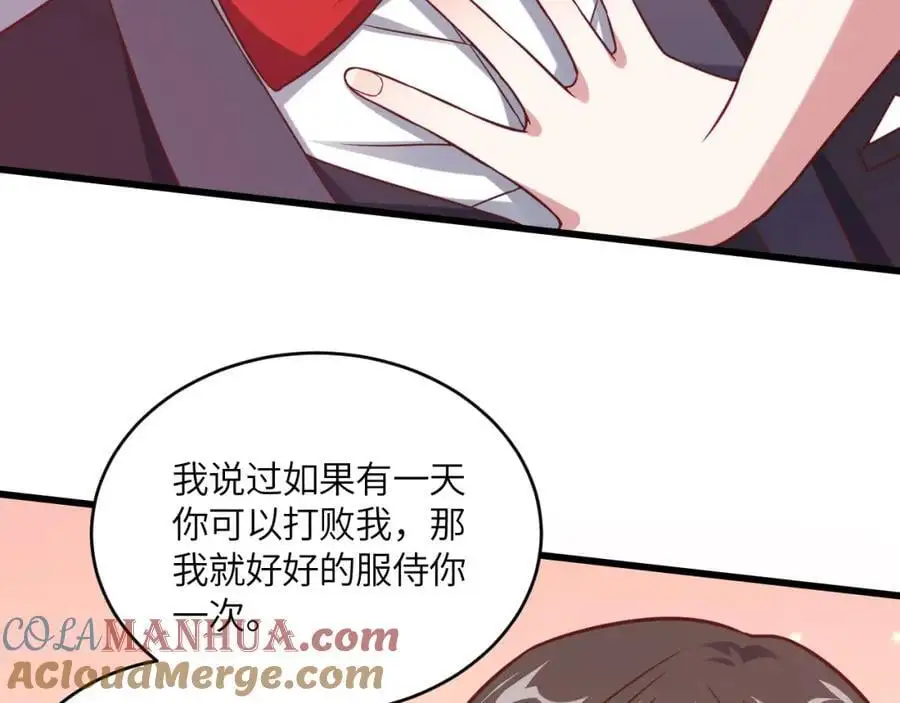 第358话 完婚84