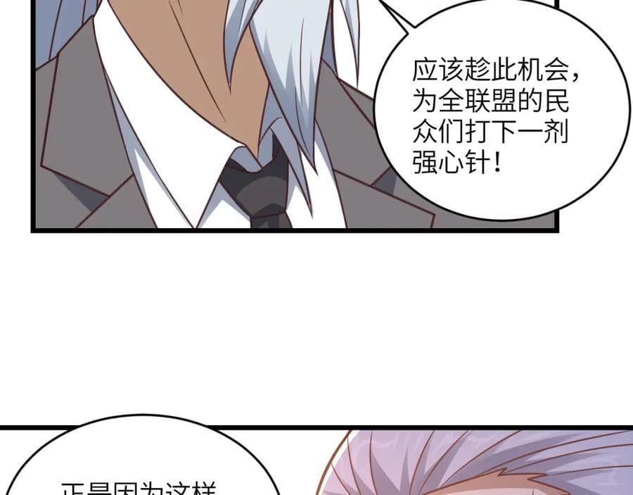 第329话 新旧交替18