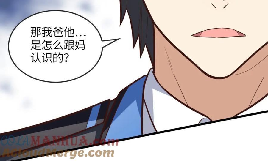 第325话 出征东区76
