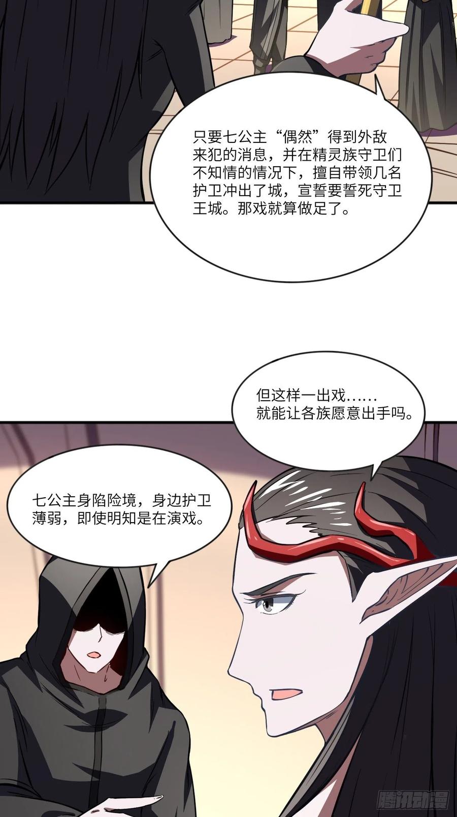 110话 潜过头了？13