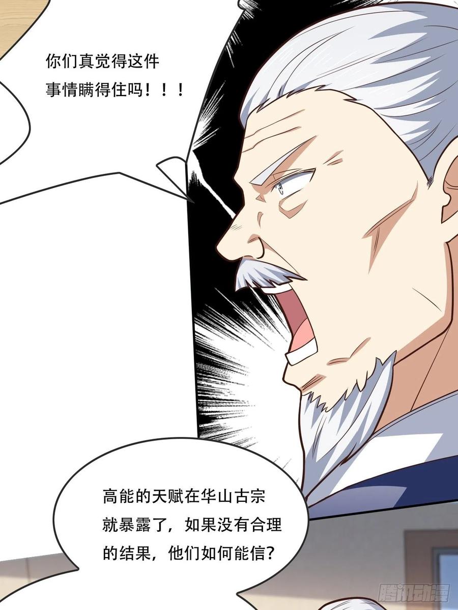 178议会决定：天赋曝光23