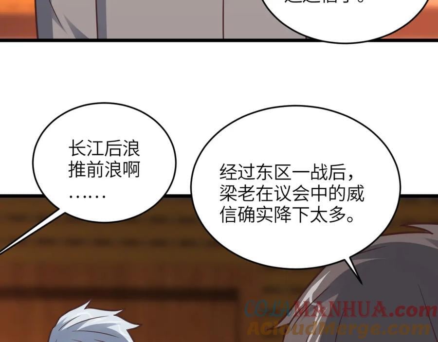 第329话 新旧交替96