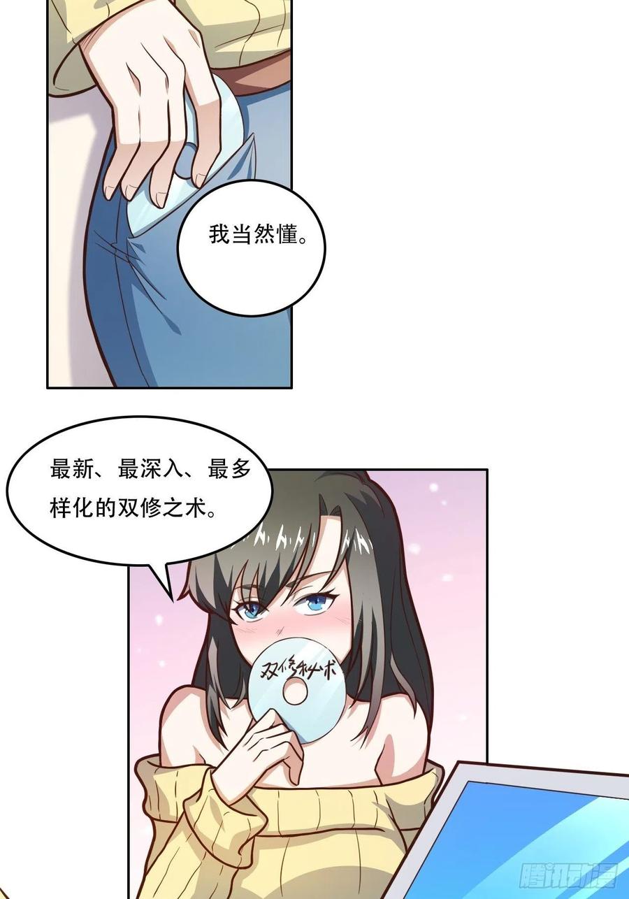182双修秘籍23