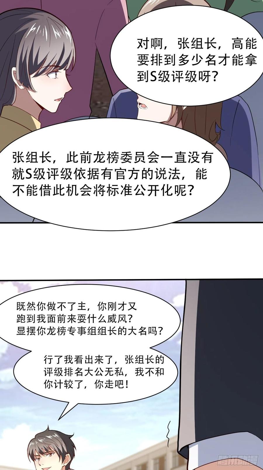156千层套路25