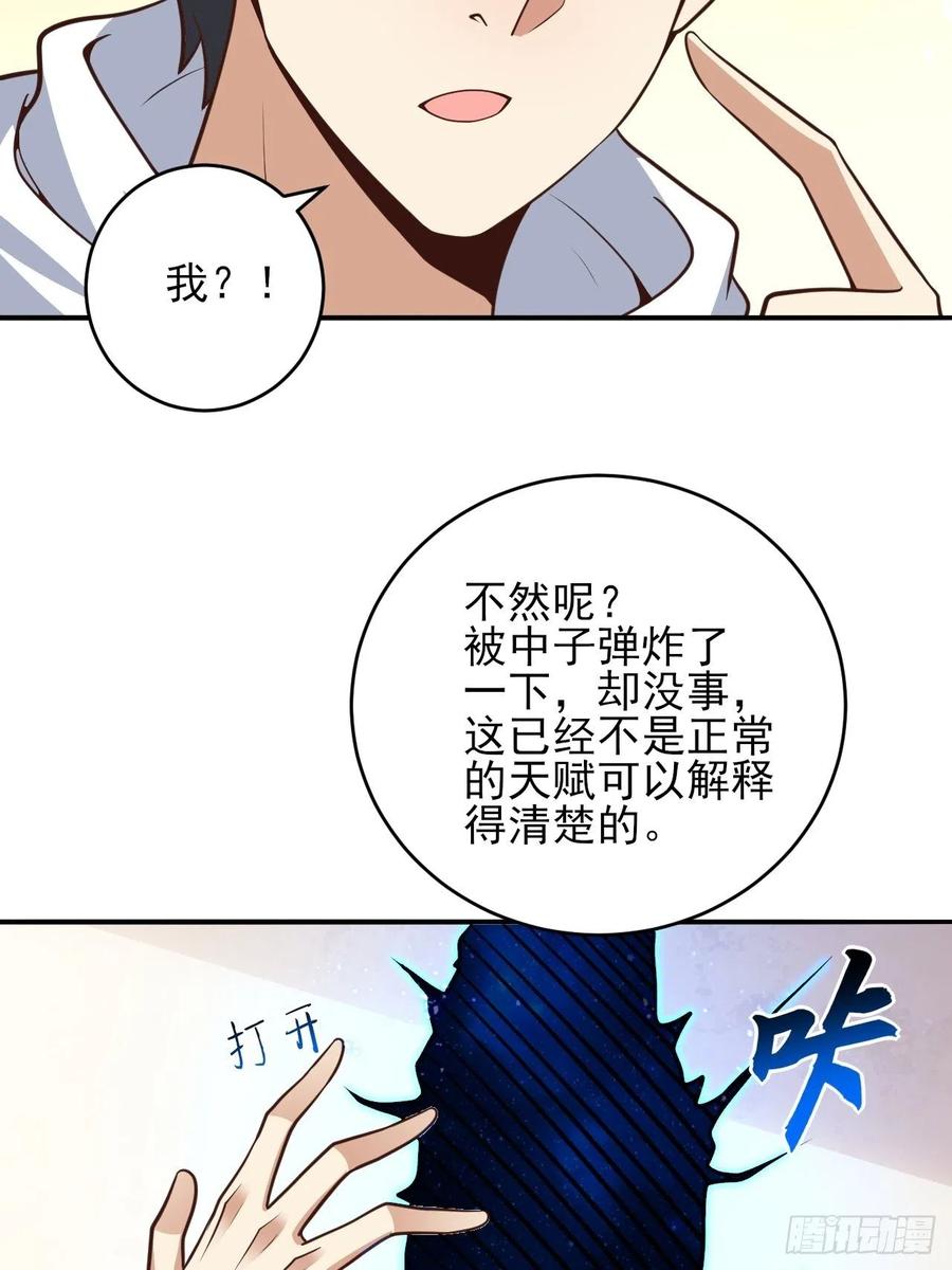 166打赏主播41