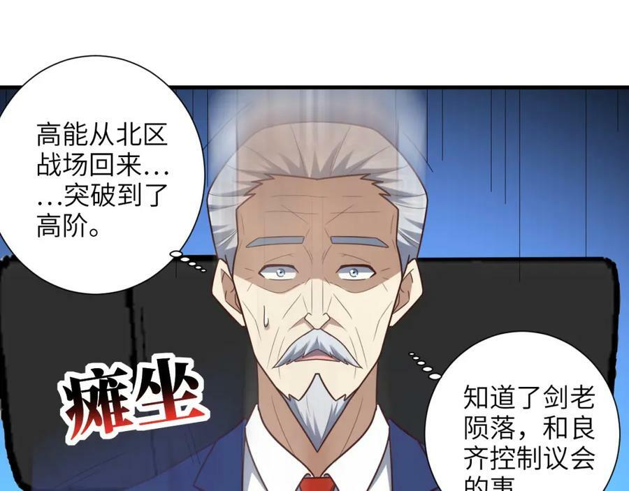 第300话 夺权！113