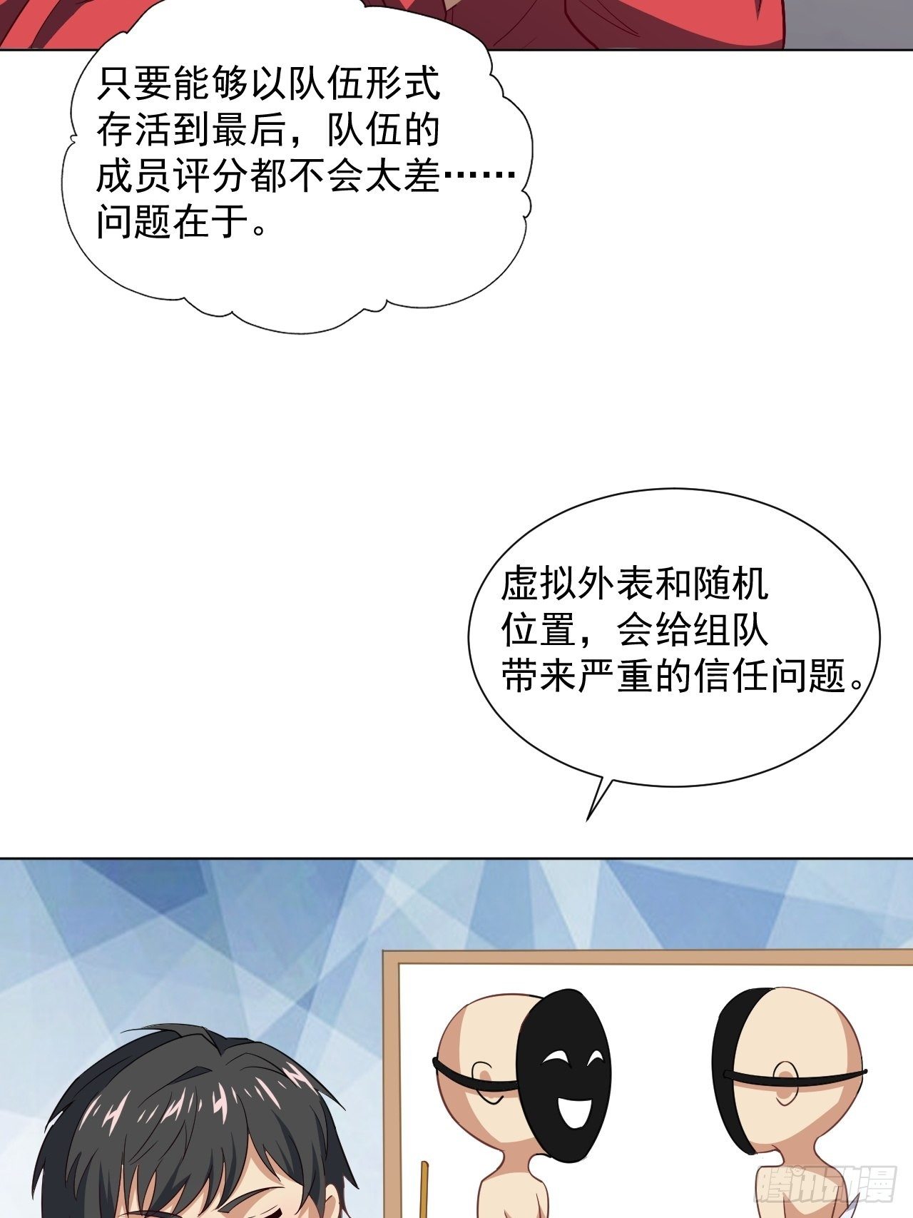 052狂妄嚣张的独行者41