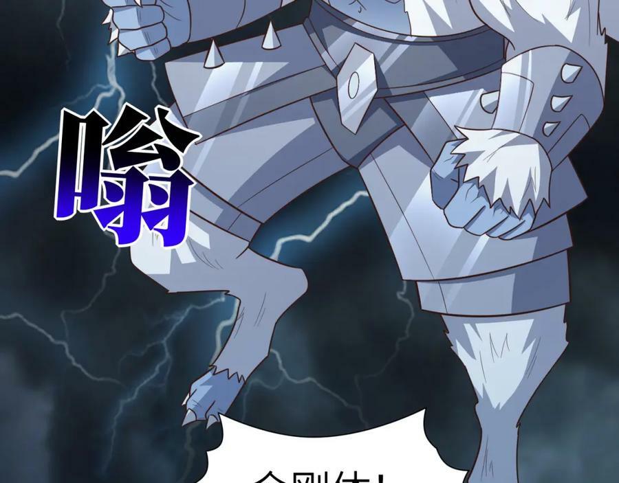 第315话 迎战剑圣93