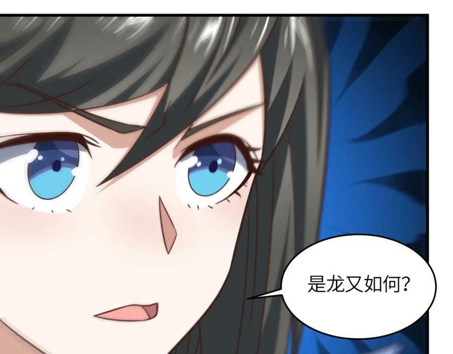 第319话 五爪金龙131