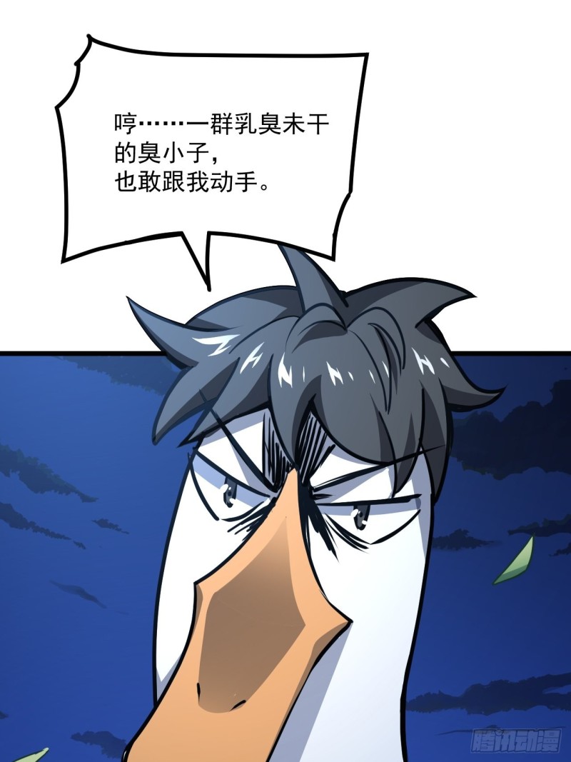 055常在河边走 终于湿了鞋48