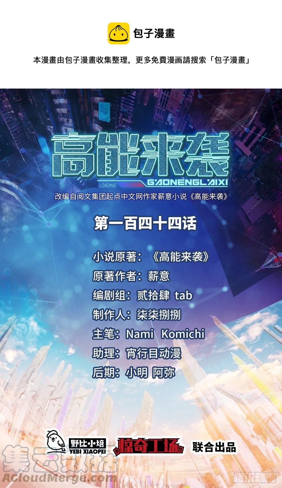 144 高能！你不能这么无耻！0