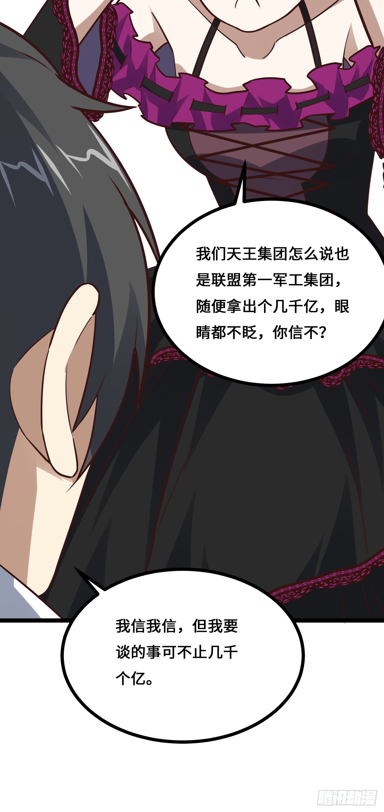 230 最终决议50