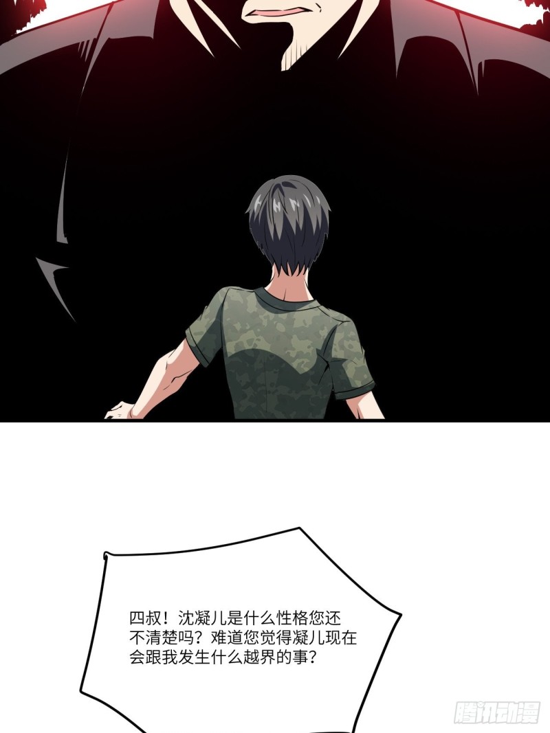 087在劫……往哪逃？37