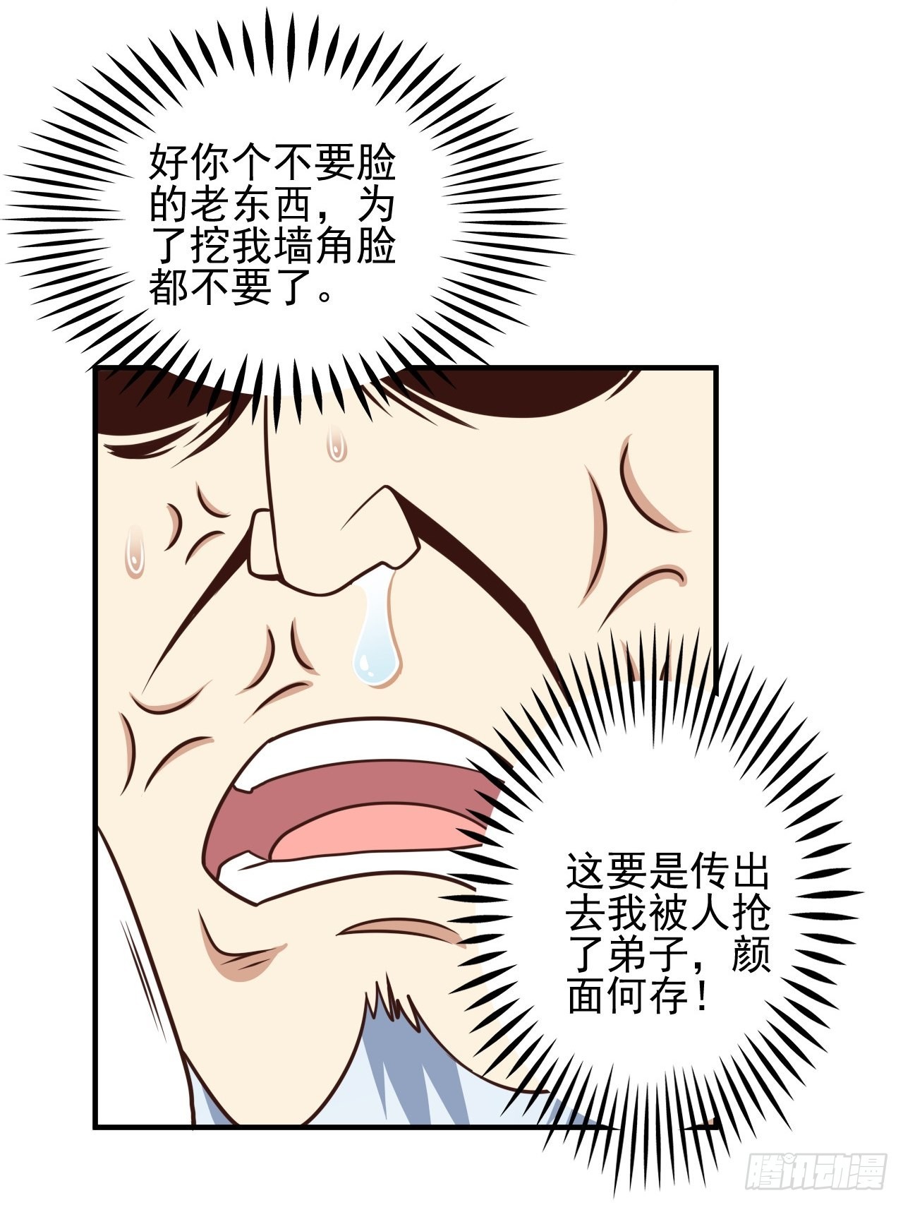 201 方糖糖的牺牲17