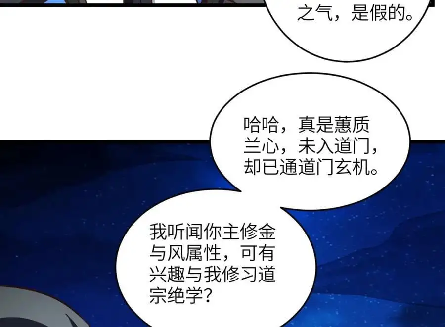 第347话 幻境，破！46