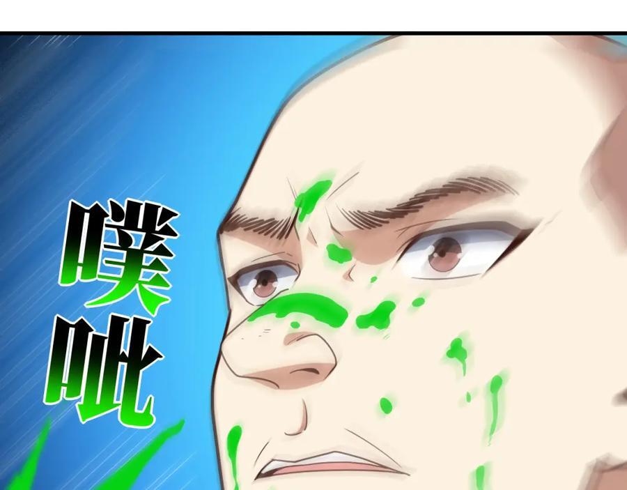 第323话 我高能一怒，便可斩天！110