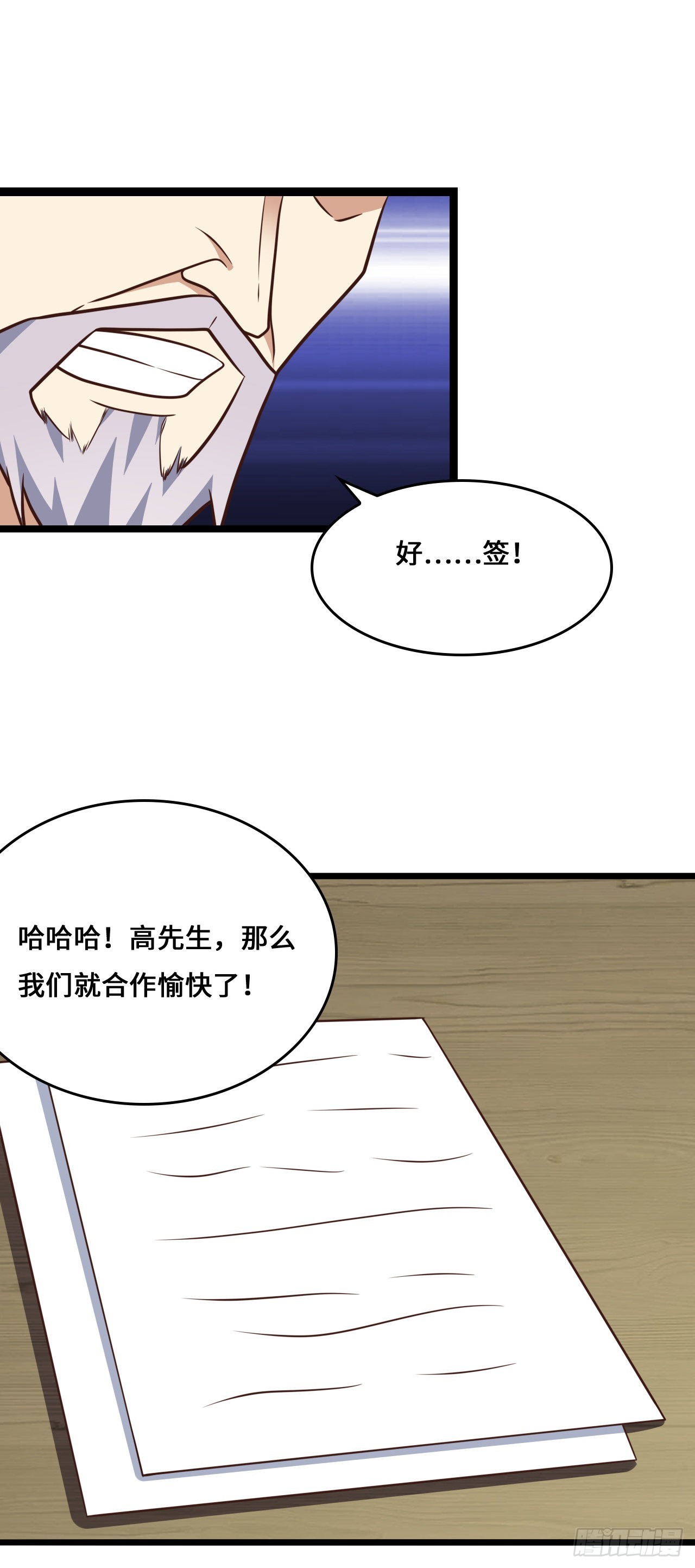 233 针锋相对6