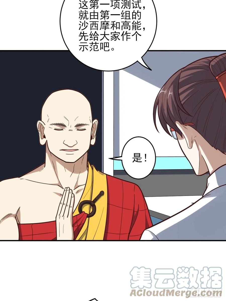 170对抗，龙榜第一39