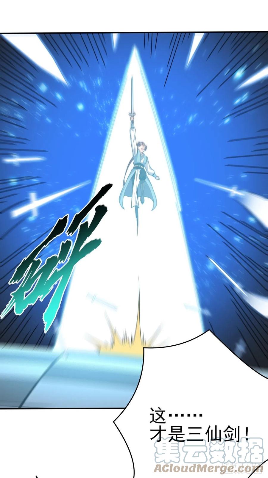 158 三仙剑疯了30