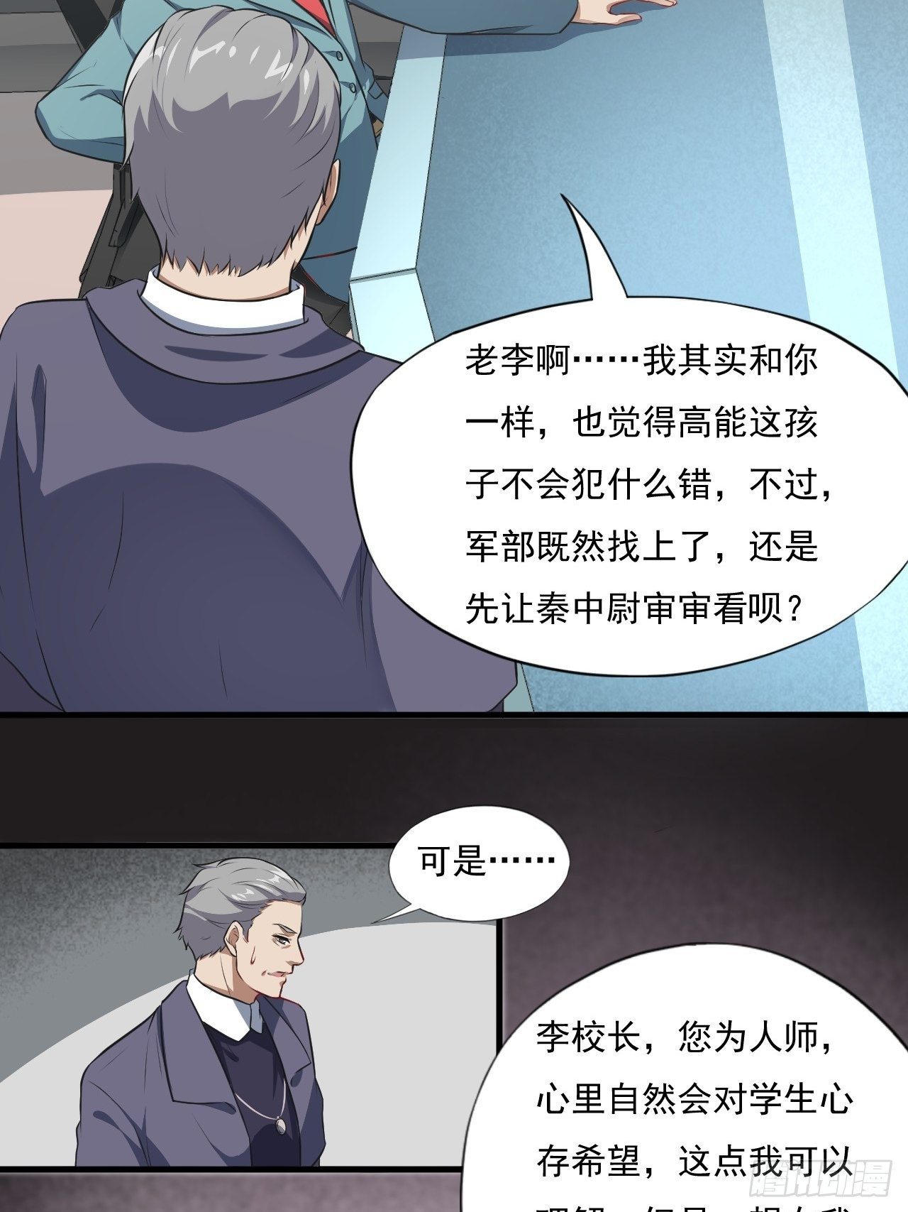 015新任务：怼！4