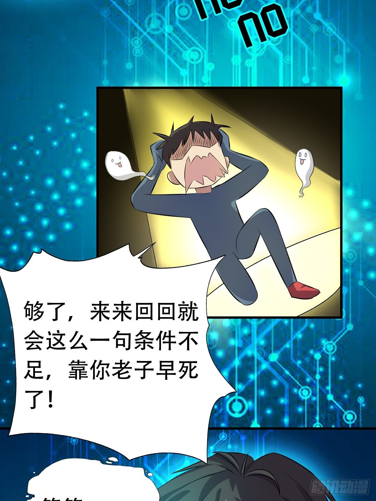 033媒介？突破？40