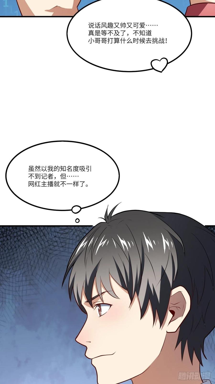144 高能！你不能这么无耻！5