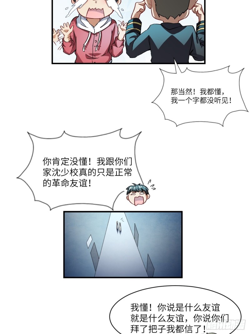 064  成了准驸马8