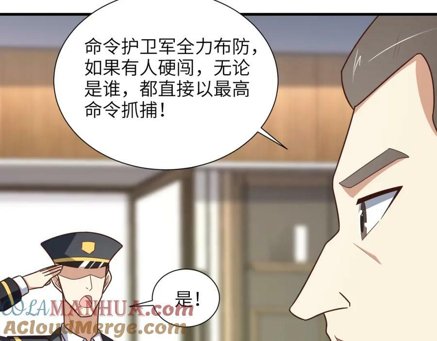第301话 你可认得此招？24