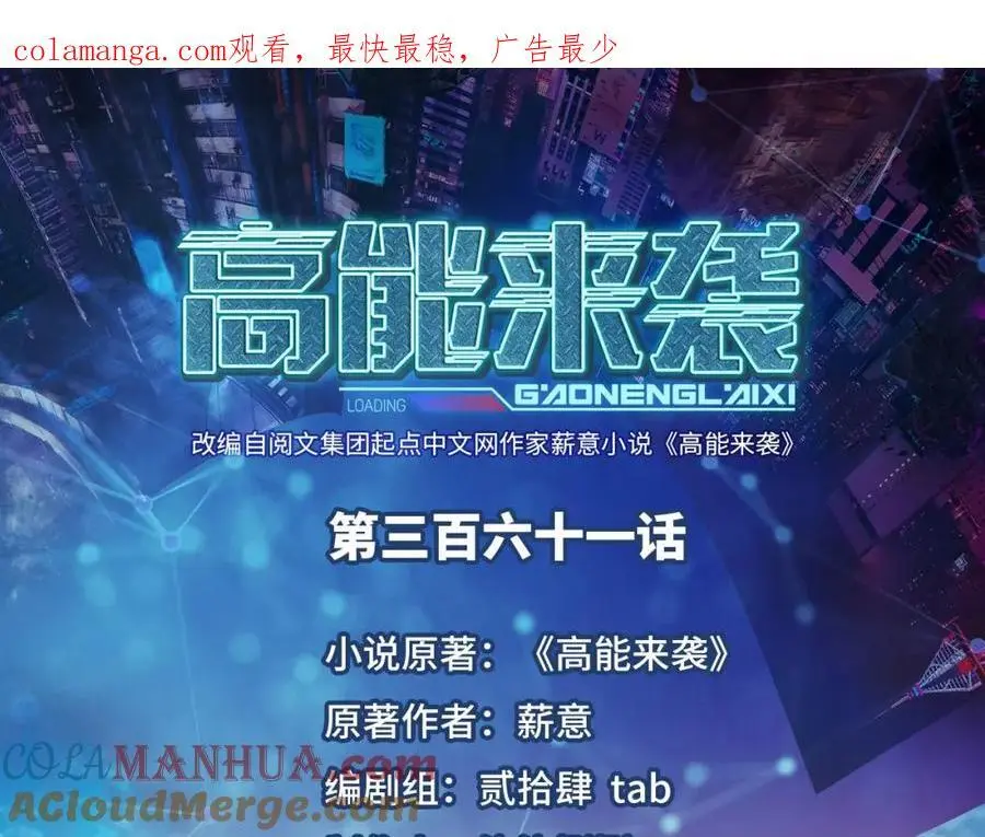 第361话 终极任务0