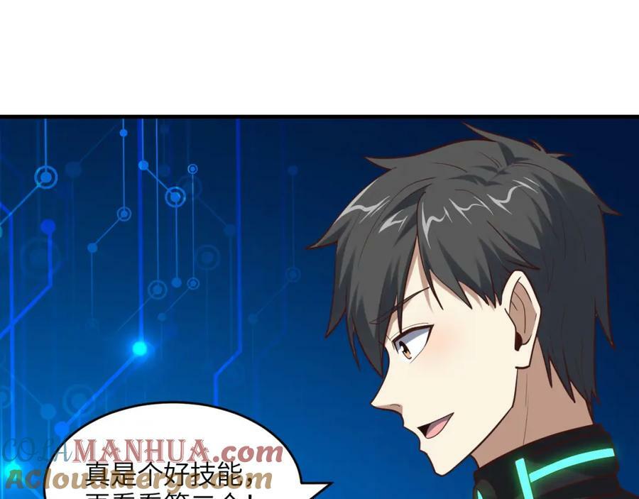 第298话 虫洞穿梭68