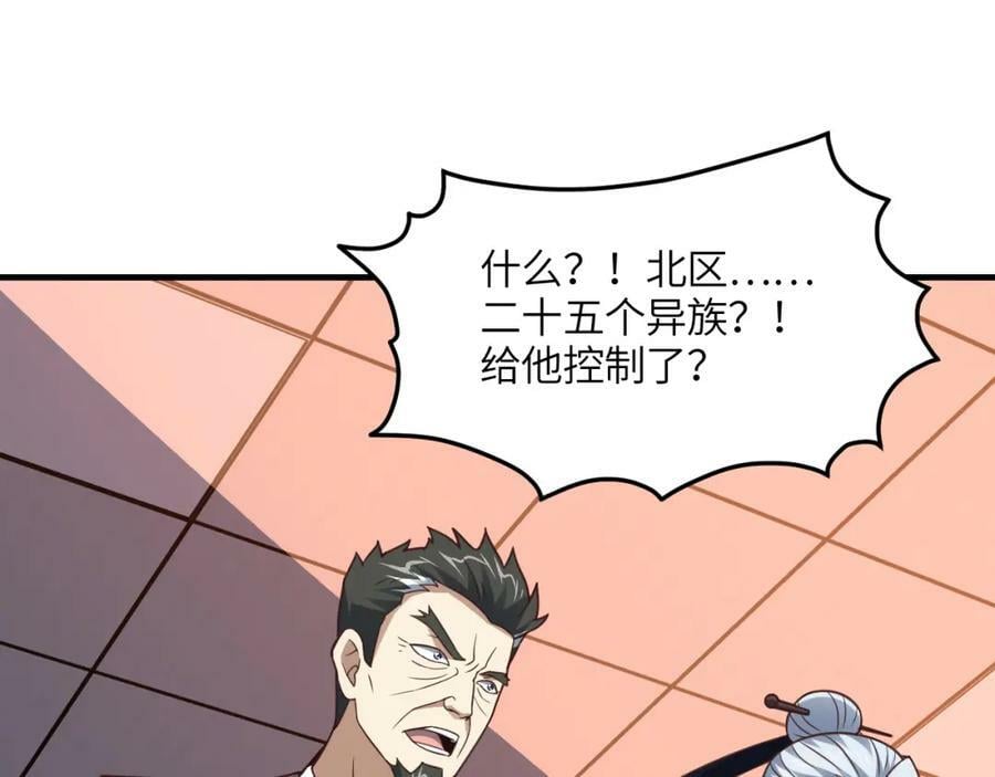 第306话 独闯兽族2