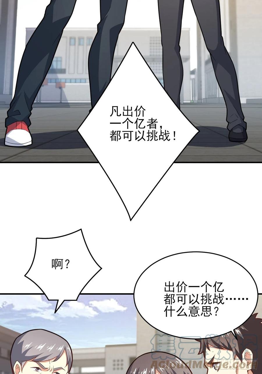 154修炼，心刃合一！57